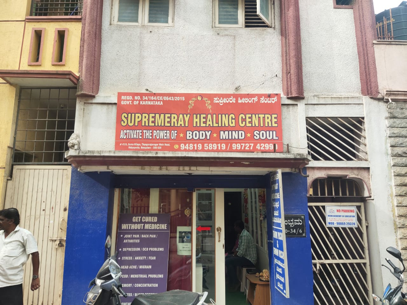 Cover photo of Supremeray Healing Centre